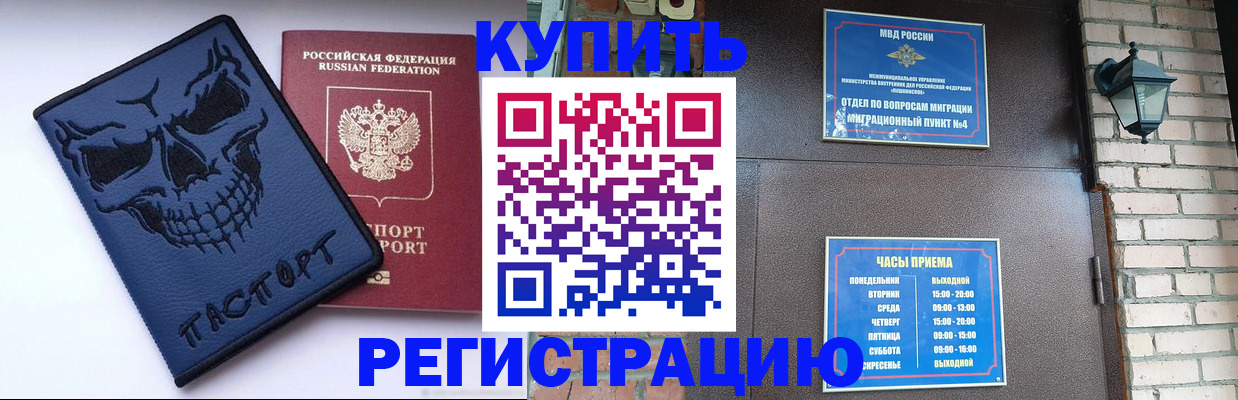 прописка для кредита в Чебаркуле