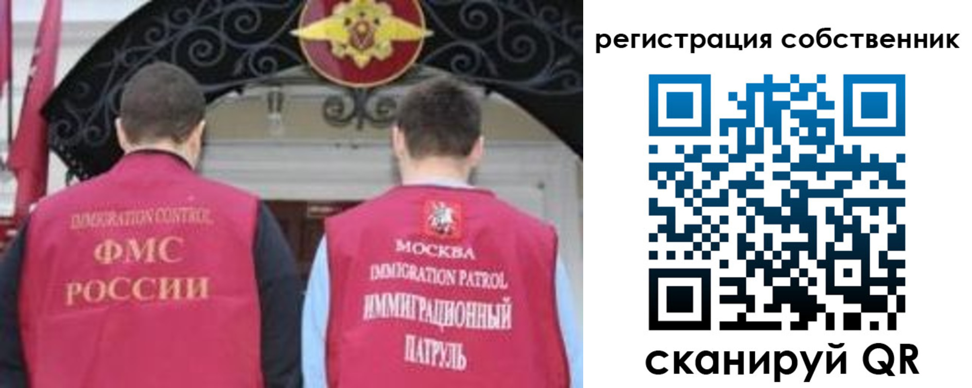 прописка от собственника в Чебаркуле