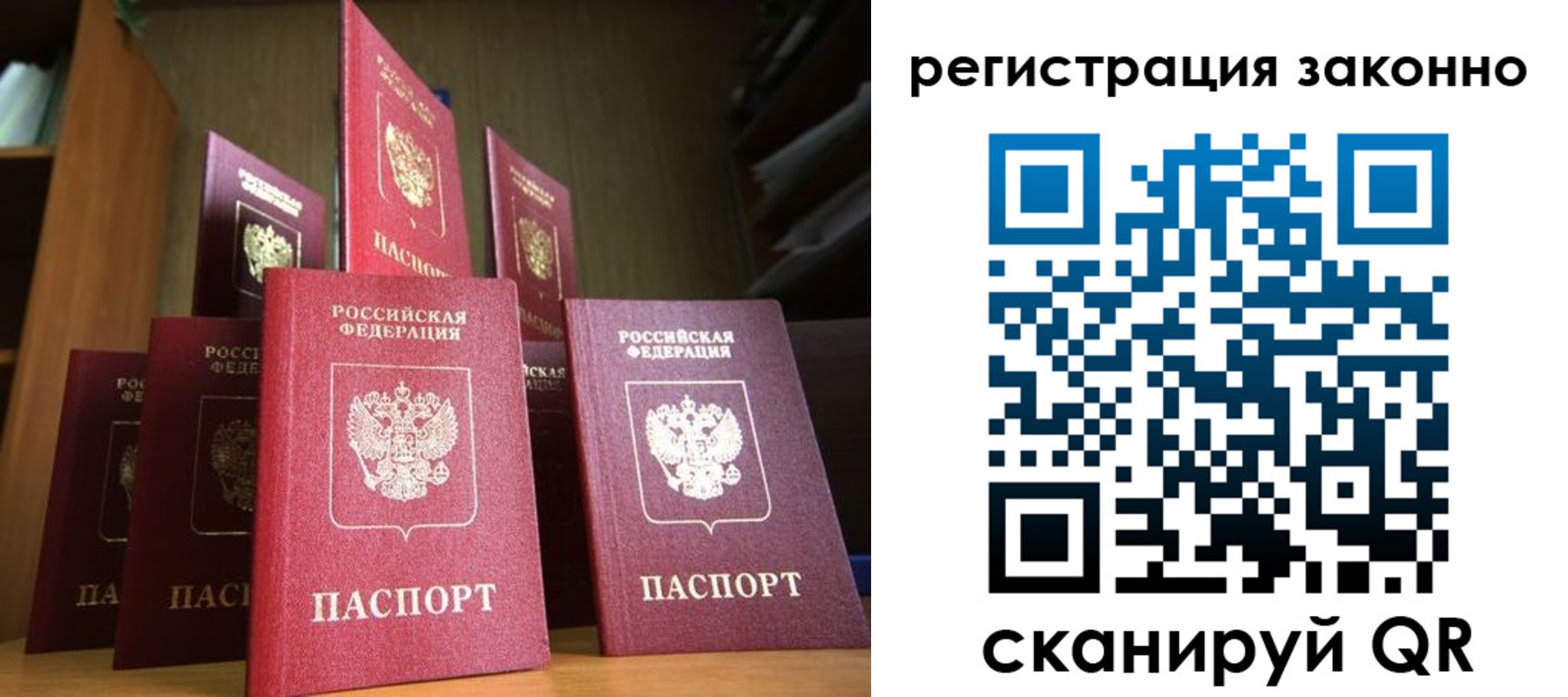 временная регистрация надежно в Чебаркуле