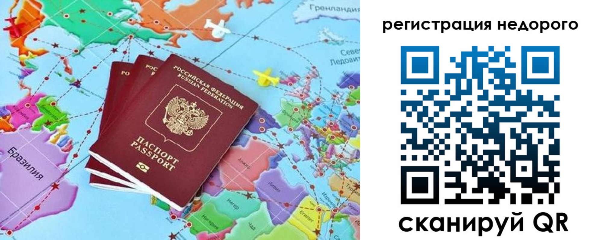 временная прописка в Чебаркуле