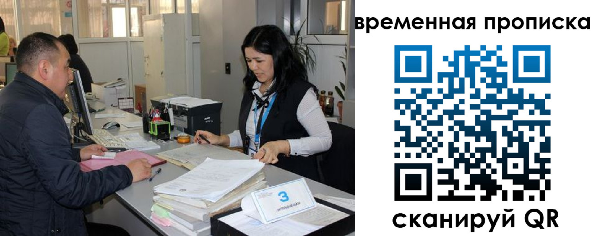 временная регистрация поиск в Чебаркуле