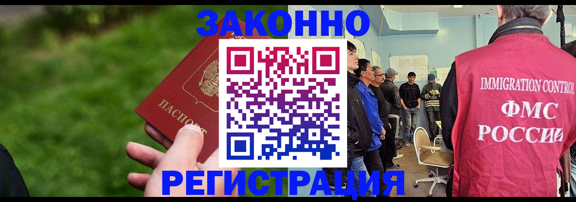 временная регистрация в квартире в Чебаркуле