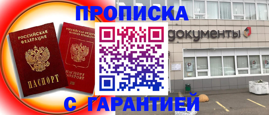 временная регистрация поиск в Чебаркуле
