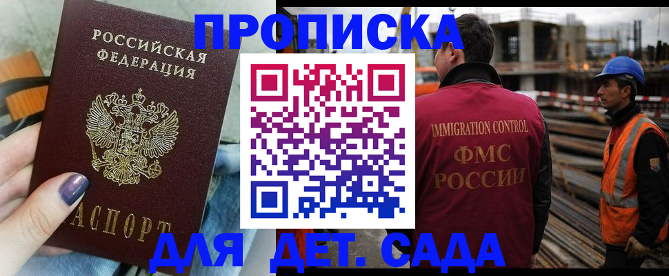 временная регистрация госуслуги в Чебаркуле