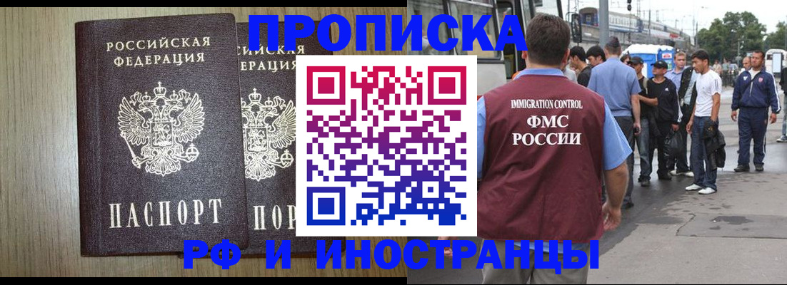 регистрация в Чебаркуле