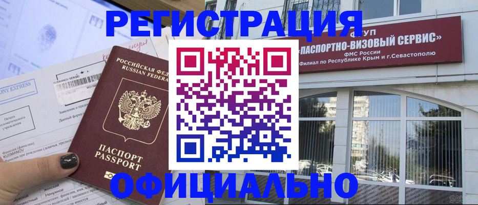 временная регистрация госуслуги в Чебаркуле