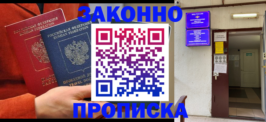 временная регистрация госуслуги в Чебаркуле