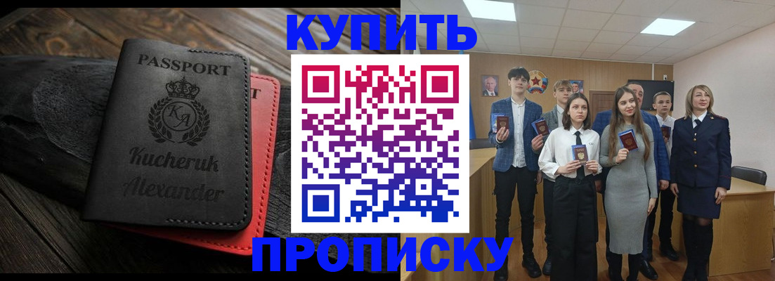 временная прописка в Чебаркуле