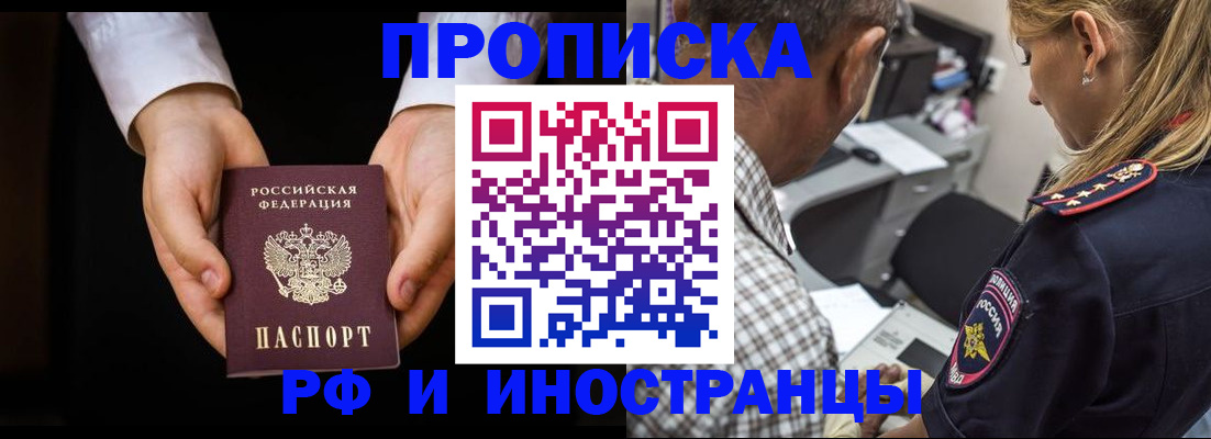 временная регистрация собственник в Чебаркуле