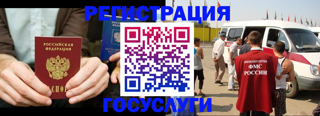 прописка в квартире в Чебаркуле