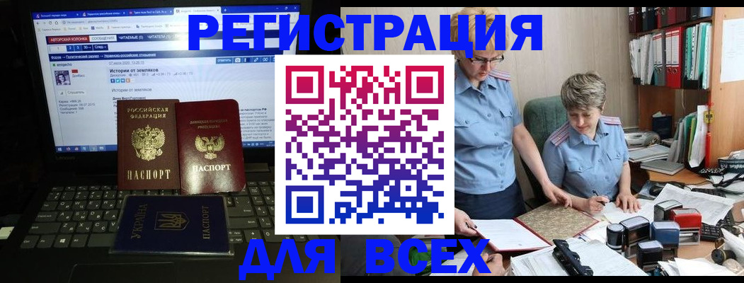 временная регистрация в квартире в Чебаркуле